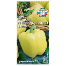 Семена СеДеК Перец Звезда Востока Белая F1 (kastd) в магазинах Ашан