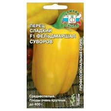 Семена СеДеК Перец Фельдмаршал Суворов F1 (kastd) в магазинах Ашан
