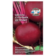Семена СеДеК Свекла Детройт столовая (kastd) в магазинах Ашан