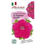 Семена Петуния Гавриш Пендолино розовая F1 многоцветковая, 7 шт (kastd)
