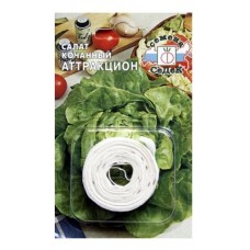 Семена СеДеК Салат Аттракцион (kastd) в магазинах Ашан