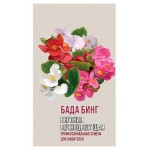 Бегония Agroni Бада Бинг вечноцветущая, 5 шт (kastd)