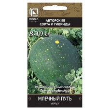 Семена арбуз Поиск Млечный путь, 5 шт (kastd) в магазинах Ашан