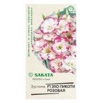 Семена Гавриш Эустома Эхо Пикоти розовая F1 (kastd)