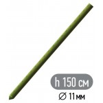 Опора для растений Garden Show металлическая в пластике, 150 см (kastd)