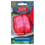 Семена Перец Поиск Бочонок сладкий красный, 0,1 г (kastd)