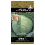 Семена Капуста Поиск Гарант белокочанная, 0,2 г (kastd)
