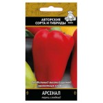 Семена Перец Поиск Арсенал, 0,25 г (kastd)