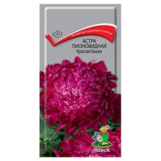 Семена Астра Поиск Красная башня пионовидная, 0,3 г (kastd) в магазинах Ашан