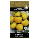 Семена Перец Поиск Янтарный сладкий, 0,25 г (kastd)