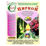 Удобрение универсальное Циркон, 1 мл (kastd)