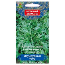 Семена Капуста японская Поиск Изумрудный узор, 0,5 г (kastd) в магазинах Ашан
