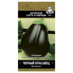 Семена Баклажан Поиск Черный красавец, 0,25 г (kastd)