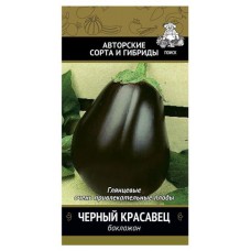 Семена Баклажан Поиск Черный красавец, 0,25 г (kastd) в магазинах Ашан