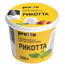 Сыр сывороточный Pretto Рикотта 45% БЗМЖ, 500 г (kastd) в магазинах Ашан