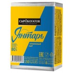Сыр плавленый Сыробогатов Янтарь 50% БЗМЖ, 80 г (kastd)