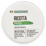 Сыр мягкий Unagrande Рикотта 50% БЗМЖ, 200 г (kastd)