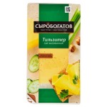 Сыр полутвердый Сыробогатов Тильзитер 45% нарезка БЗМЖ, 125 г (kastd)