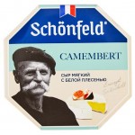 Сыр мягкий Schönfeld Камемберт с белой плесенью 50% БЗМЖ, 125 г (kastd)