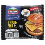 Сыр плавленый Hochland Гриль чиз 40%, 150 г (kastd)