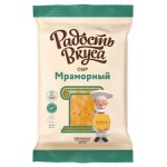 Сыр полутвердый Радость Вкуса Мраморный 45% БЗМЖ, 200 г (kastd)
