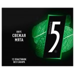 Резинка жевательная Five Electro Свежая мята, 31,2 г (kastd)