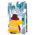 Шоколад Chokocat Шокобук О чем мечтает Йети? молочный, 45 г (kastd)