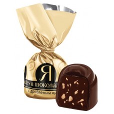 Конфеты Konti Я в шоколаде с дробленым орехом, вес в магазинах Ашан