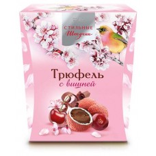 Драже Стильные Штучки Трюфель с вишней, 130 г (kastd) в магазинах Ашан