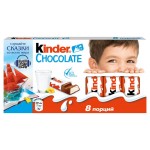 Шоколад Kinder молочный, 100 г (kastd)