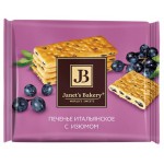 Печенье затяжное Janets Bakery Итальянское с изюмом, 75 г (kastd) Печенье затяжное Janets Bakery Итальянское с изюмом, 75 г (kastd)