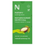 Шоколад N Натуральный темный 70%, 80 г (kastd)