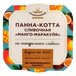 Панна-котта сливочная Сладколюбоф Манго-маракуйя, 150 г (kastd)