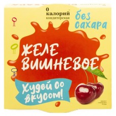 Десерт 0 калорий Желе вишневое без сахара, 120 г (kastd) в магазинах Ашан