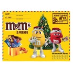 Набор конфет M&M's Большая посылка, 577 г (kastd)