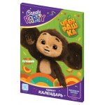 Календарь сладкий КОНФИТРЕЙД Candy Party Чебурашка, 55 г (kastd)