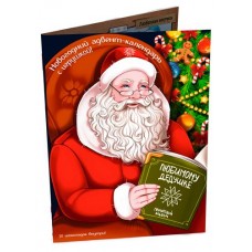 Календарь двойной Chokocat Альбом Деда Мороза, 150 г (kastd) в магазинах Ашан