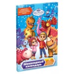 Подарок новогодний REGNUM Турбозавры новогодний календарь, 75 г (kastd)