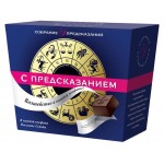 Конфеты Sobranie с предсказаниями, 140 г (kastd)