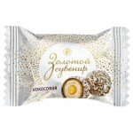 Конфеты Золотой Сувенир с кокосовой начинкой в кокосовой стружке, вес (kastd)