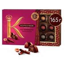 Набор конфет А.Коркунов из темного шоколада, 165 г (kastd) в магазинах Ашан