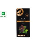 Шоколад АШАН Золотая птица на стевии с мятой, 90 г (kastd)