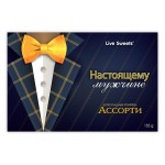 Конфеты шоколадные Лакомства для здоровья Ассорти с желейными начинками, 155 г (kastd)