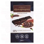 Шоколад горький Коммунарка какао 68%, 200 г (kastd)