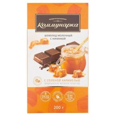 Шоколад молочный Коммунарка Соленая карамель, 200 г (kastd) в магазинах Ашан