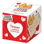 Печенье КОНФИТРЕЙД с предсказаниями True Love, 36 г (kastd)