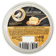 Десерт АШАН Золотая птица Наполеон, 120 г (kastd) в магазинах Ашан
