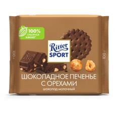 Шоколад молочный Ritter Sport с кусочками шоколадного печенья и карамелизованным орехом лещины, 100г (kastd) в магазинах Ашан