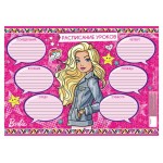 Расписание уроков Barbie, А3 (kastd)