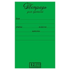 Тетрадь для прописей ПЗМБ в частую косую линейку А5, 12 л (kastd) в магазинах Ашан